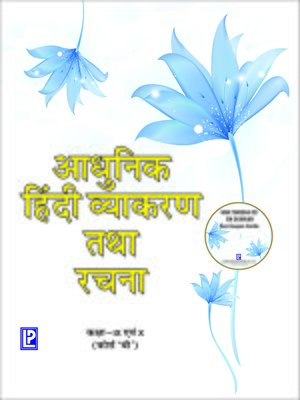cover image of Adhunik Hindi Vyakaran IX & X (Course B)